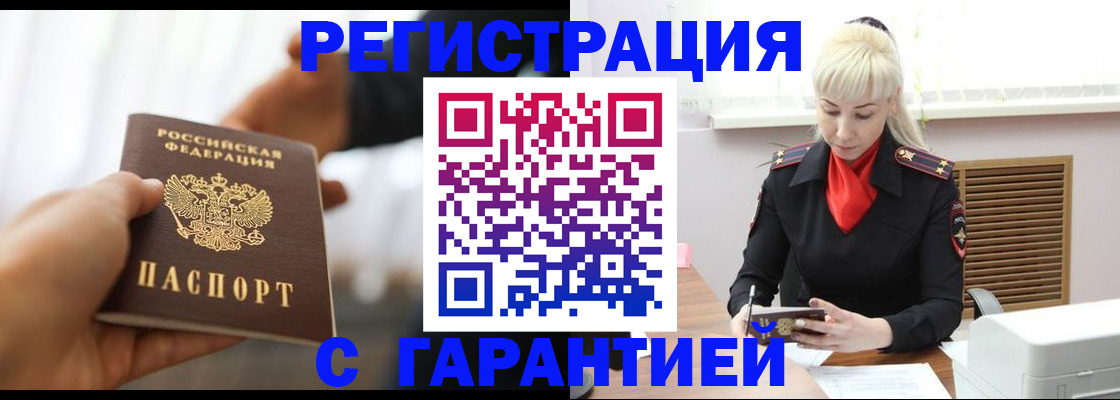 регистрация в Кизилюрте