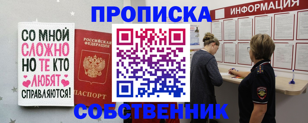временная регистрация для всех в Кизилюрте